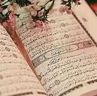 حــالات قــرآنــية WhatsApp Channel
