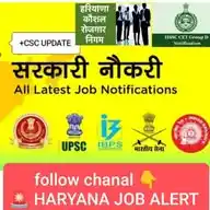 HARYANA JOB ALERT ⏰ 🧑‍🎓👮🇮🇳🙏 WhatsApp Channel