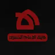 هيئة الإمام الحسين (ع) WhatsApp Channel
