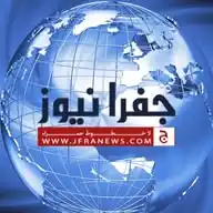 Jfranews - جفرا نيوز  WhatsApp Channel