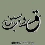 قاب قوسين WhatsApp Channel