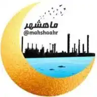 کانال اطلاع رسانی بندرماهشهر WhatsApp Channel