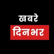 Khabare Din Bhar WhatsApp Channel