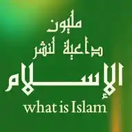 🌐 قنــاة الإســلام 🌐 WhatsApp Channel