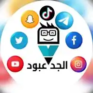 قناة الجد عبود تأسيس WhatsApp Channel