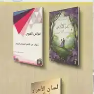 قناة الميرابي للأدب WhatsApp Channel