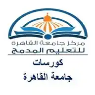 كورسات 🌟 جامعة القاهرة 🌟 مركز التعليم المدمج WhatsApp Channel