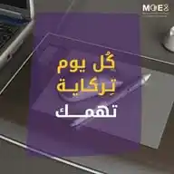 كُل يوم تِركاية WhatsApp Channel