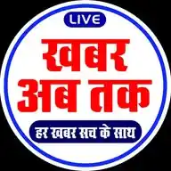 LIVE KHABAR AB TAK NEWS 🇮🇳 🎤 WhatsApp Channel