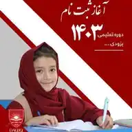 لیسه خصوصی دقیق WhatsApp Channel