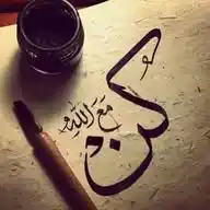 ليطمئن قلبك WhatsApp Channel