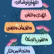 معاً إلى الجنة🩷🌸 WhatsApp Channel