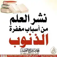 MEFTAHUL 'ULUUM 📚🔑📚 WhatsApp Channel