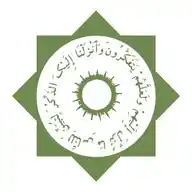 مجتمع دینی بستک WhatsApp Channel