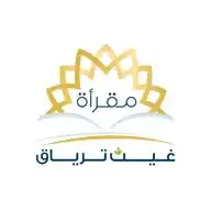 مقرأة غيث ترياق ✨ WhatsApp Channel
