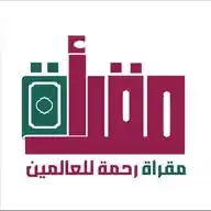 مقراة رحمة للعالمين  WhatsApp Channel