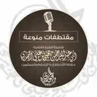 مقتطفات منوعة لفضيلة شيخنا العلامة يحيى بن علي الحجوري حفظه الله ورعاه . WhatsApp Channel