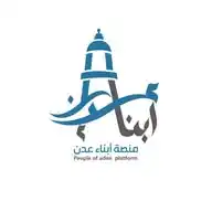 منصة أبناء عدن  WhatsApp Channel