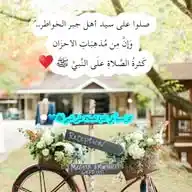 منشورات دينيه لنشرها في مواقع التواصل الاجتماعي كل يوم اربعه منشورات كصدقه جاريه ادخلو لوصف القناه ❤️ WhatsApp Channel