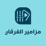 مزامير الفرقان WhatsApp Channel