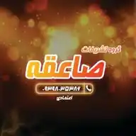 🔥نورافشانی صاعقه🔥 WhatsApp Channel