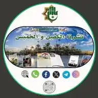 نشرتا الكفيل والخميس WhatsApp Channel