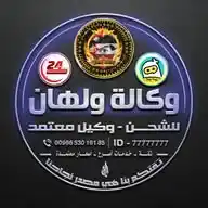 وكالة ولهان توب توب WhatsApp Channel