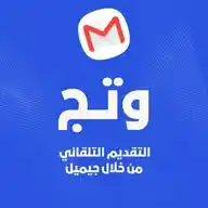 وتج خدمة الارسال للشركات من خلال ايميلك الشخصي WhatsApp Channel