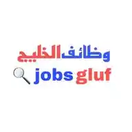 وظائف الخليج WhatsApp Channel