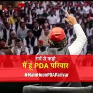 PDA PARIWAR WhatsApp Channel