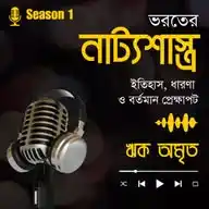 Rik Amrit WhatsApp Channel