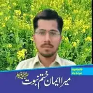 ★彡[ANSAR_ALI]彡★ WhatsApp Channel