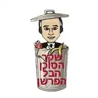 שקר הסוכן, הבל הפרשן🎙 WhatsApp Channel