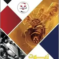 شركة محمد صالح الظفيري واولادة للتجارة المحدودة اطارات و بطاريات و زيوت WhatsApp Channel
