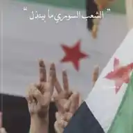 سورية الثورة "Free Syria" WhatsApp Channel