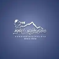 Sundara Belihuloya Media Crew WhatsApp Channel