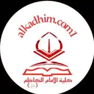 تجمع طلاب كلية الأمام الكاظم ؏.  WhatsApp Channel