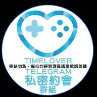 Timelover約會配對頻道 WhatsApp Channel
