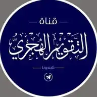 تقويم الهجري  WhatsApp Channel