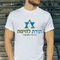 תורת לחימה - למען צה"ל WhatsApp Channel