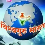 विश्व गुरु भारत WhatsApp Channel