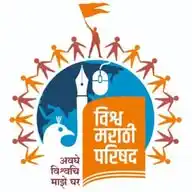 विश्व मराठी परिषद WhatsApp Channel
