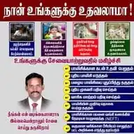 Yazhlini Digital E Sevai Maiyam WhatsApp Channel