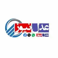 عدل‌ نیوز | AdlNews WhatsApp Channel
