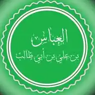 Abdullah Ibn Abbas رضي الله عنه WhatsApp Channel