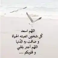 أجرٌ لي ولك 💞 WhatsApp Channel