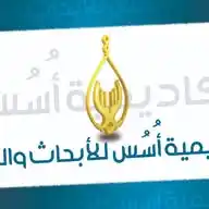 أكاديمية أسس للأبحاث والعلوم WhatsApp Channel