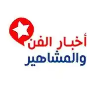 أخبار فنية ومنوعات وترند WhatsApp Channel
