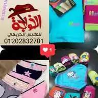 الخواجا لتجاره الملابس الداخليه حريميMR WhatsApp Channel