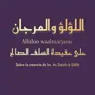اللؤلؤ والمرجان WhatsApp Channel